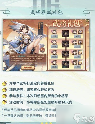 三国志幻想大陆开局神将魂将推荐 三国志幻想大陆开局武将攻略