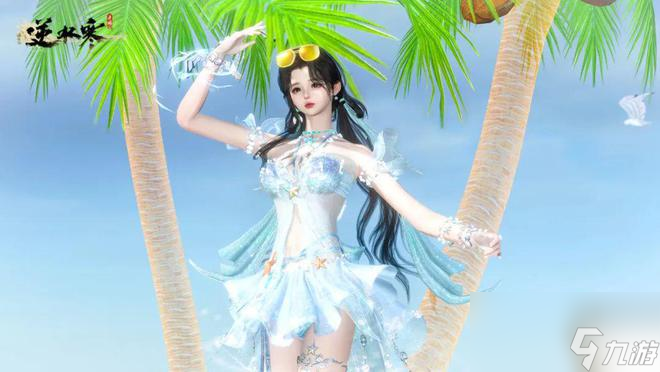 逆水寒里的“鲛”人传说——炎炎夏日清凉秘籍大揭秘！