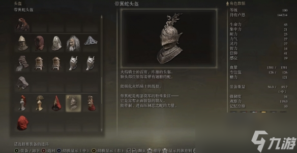 《艾尔登法环》dlc火焰骑士大剑平砍流配装分享