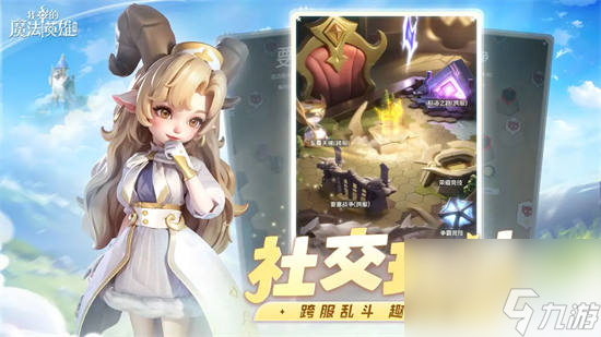 我的魔法英雄伙伴哪個角色最強(qiáng) 我的魔法英雄伙伴角色強(qiáng)度排行最新