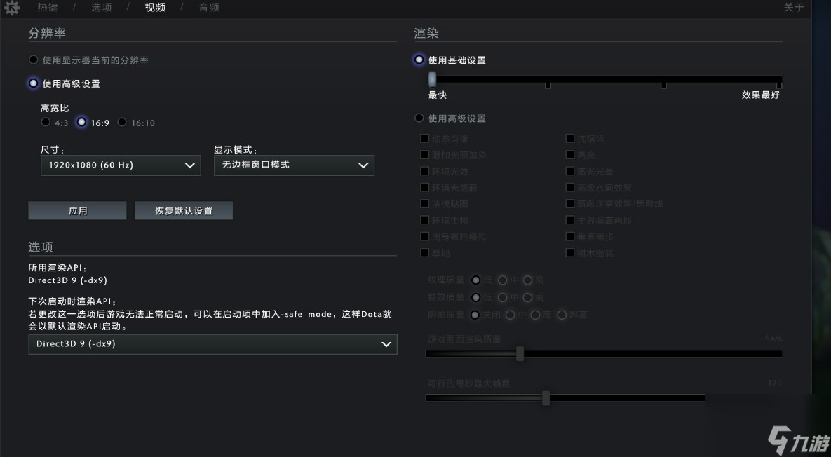 dota2配置要求介紹介紹
