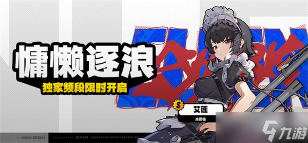绝区零开服抽卡/阵容搭配攻略