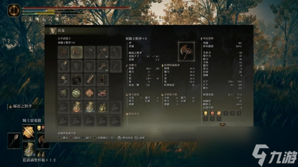 《艾尔登法环》dlc雷电枪搭配攻略