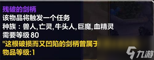 魔兽世界icc新三本任务在哪接