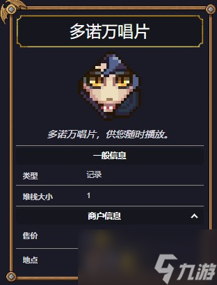 《太阳港》唱片图鉴大全