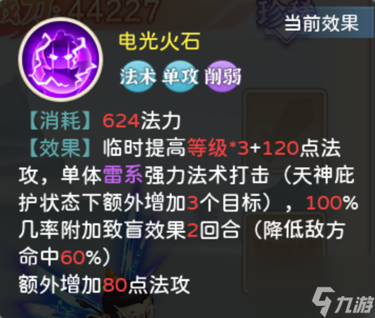 《葫芦娃·奇幻世界》二娃角色介绍