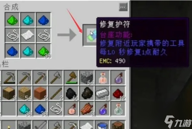 我的世界如何修复装备