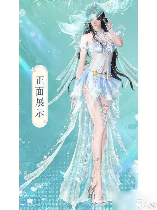 逆水寒里的“鲛”人传说——炎炎夏日清凉秘籍大揭秘！