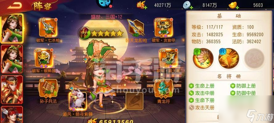 《逆火燃亡群雄——三国杀名将传吴国逆袭》（焚尽敌阵）
