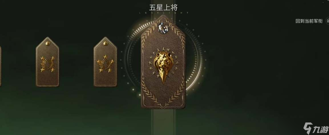 萤火突击军衔怎么升级