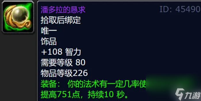 魔獸世界奧杜爾副本掉落什么 魔獸世界wlk奧杜爾副本掉落物品一覽