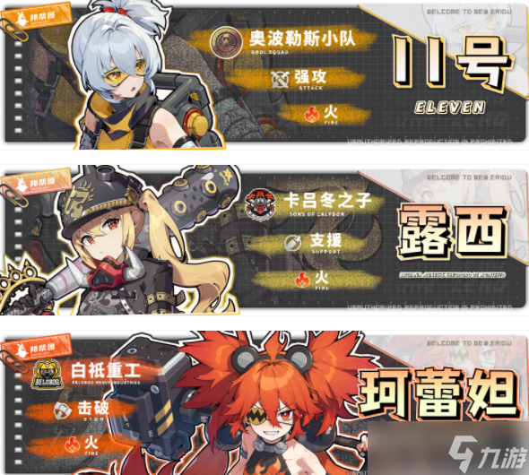 绝区零11号配队攻略