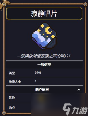 《太阳港》唱片图鉴大全