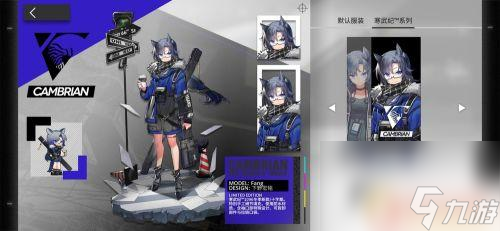 明日方舟皮肤怎么获得 明日方舟皮肤服装获取攻略