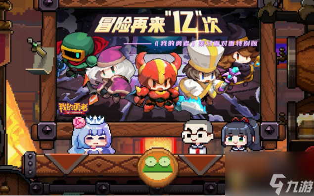 我的勇者最新礼包兑换码是什么 我的勇者最新礼包兑换码大全2024