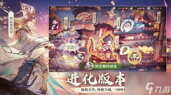三国志幻想大陆萌新攻略 三国志幻想大陆新手攻略2024