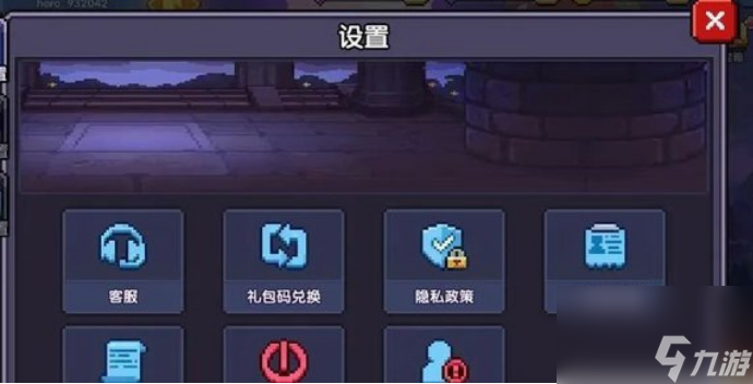 我的勇者最新礼包兑换码是什么 我的勇者最新礼包兑换码大全2024