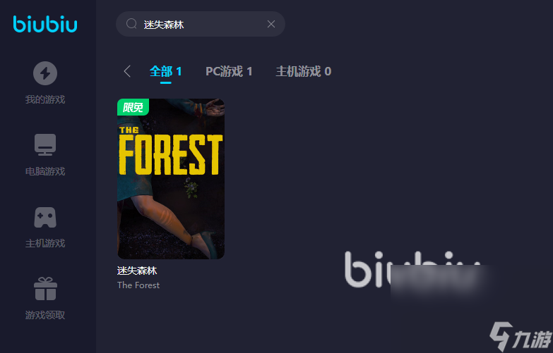 迷失森林加速器推荐 迷失森林用什么加速器
