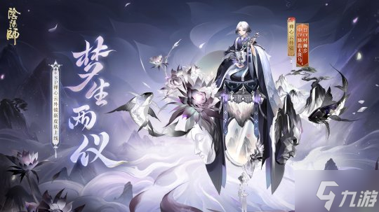 《阴阳师》「决胜巅峰」斗技新赛季,荣誉之战一触即发!