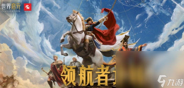 世界启元手机手游下载链接 世界启元手机手游下载链接分享截图