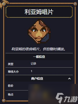 《太阳港》唱片图鉴大全