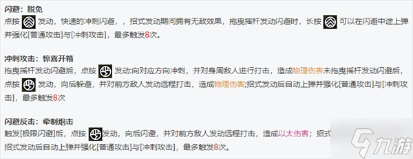 绝区零全角色立绘图鉴 绝区零全角色技能展示