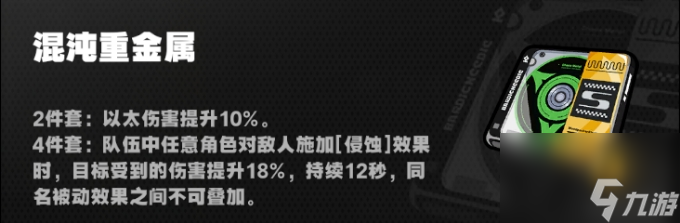绝区零怎么配队比较好 配队思路及建议分享