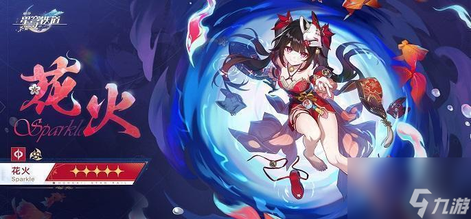 崩坏星穹铁道花火光锥选择攻略