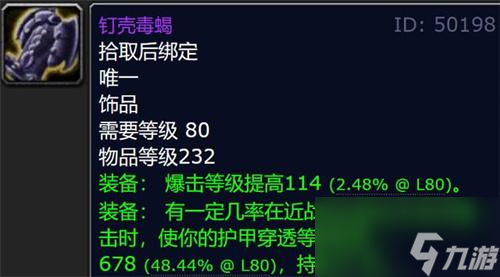 魔兽世界icc新三本任务在哪接