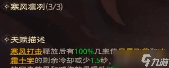 塔瑞斯世界冰封十字蛮斗士怎么玩