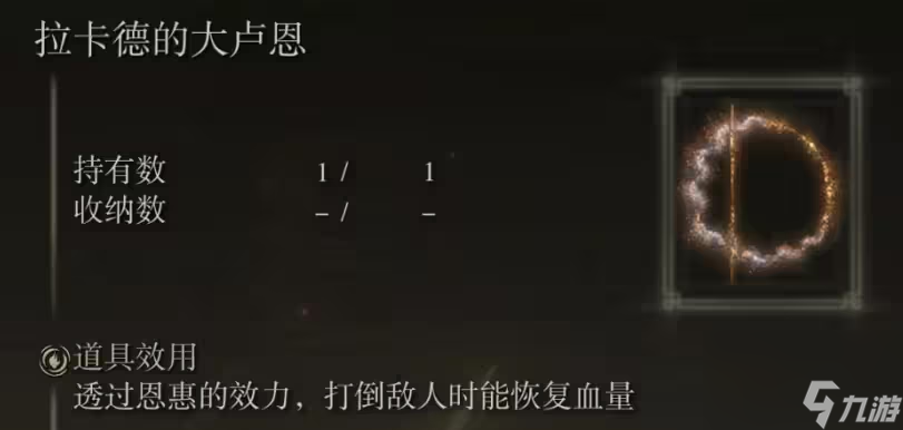 《艾尔登法环》dlc神授塔全收集