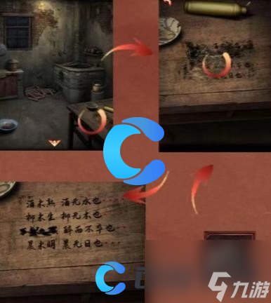 《阴阳锅3阴缘牵》第二章图文攻略