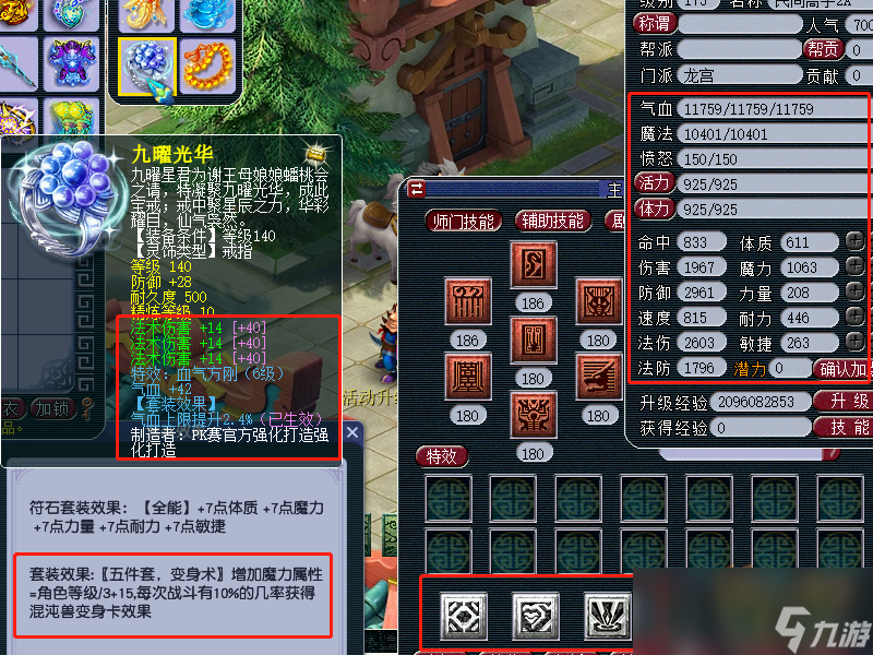 梦幻西游全民pk打蓝体系攻略