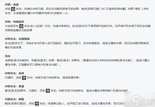 绝区零全角色立绘图鉴 绝区零全角色技能展示