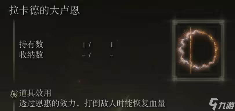 《艾尔登法环》dlc神授塔全收集