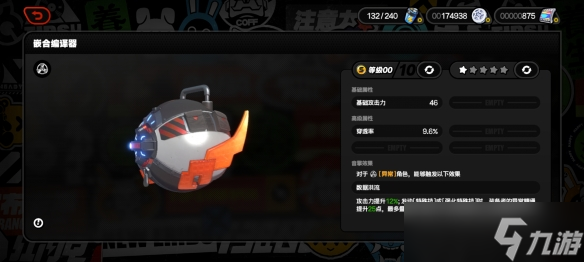 绝区零嵌合编译器音擎图鉴