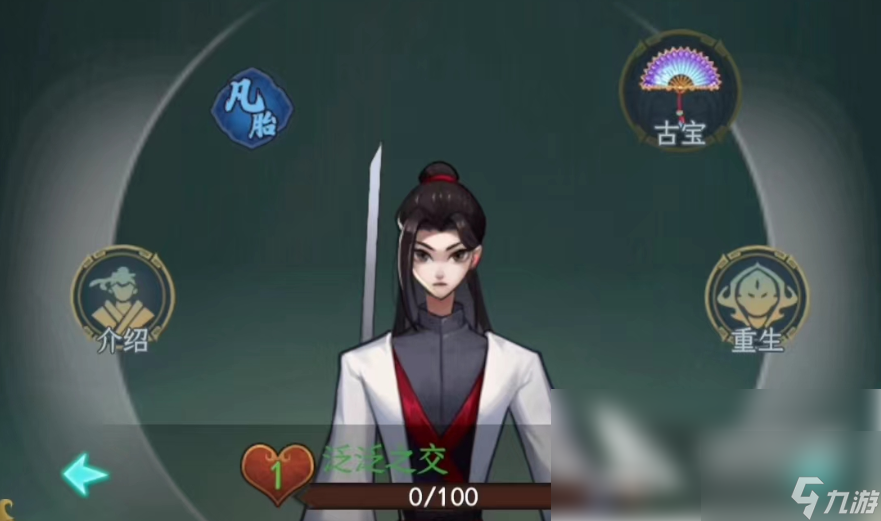<a id='link_pop' class='keyword-tag' href='https://www.9game.cn/yqlxx/'>一起来修仙</a>最佳伙伴搭配 同伴及BUFF选择建议