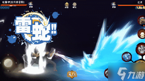 【奧義對(duì)波】不要吝嗇查克拉，來場(chǎng)酣暢淋漓的忍術(shù)對(duì)決吧！
