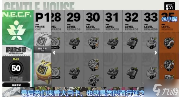 绝区零商城哪些值得买 商城礼包道具购买推荐