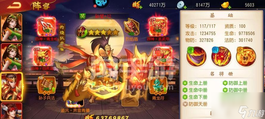 《逆火燃亡群雄——三国杀名将传吴国逆袭》（焚尽敌阵）
