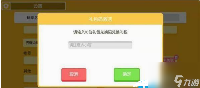 宝可梦大探险最新礼包码是什么 宝可梦大探险最新礼包码大全2024