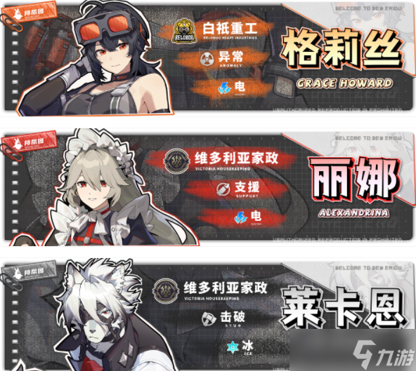 绝区零格莉丝配队攻略