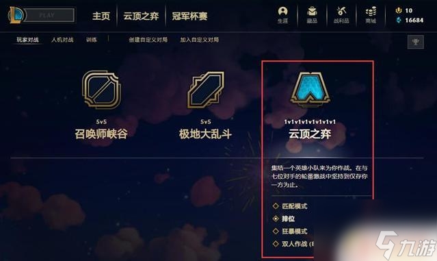 云顶之弈心之碎片 云顶之弈星之碎片怎么获取