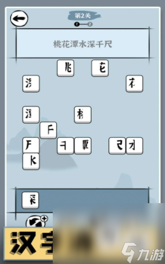 趣味學漢字的游戲有哪些 2024有趣的學漢字的游戲下載推薦