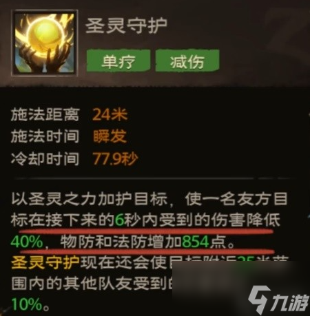 塔瑞斯世界神恩牧師玩法攻略