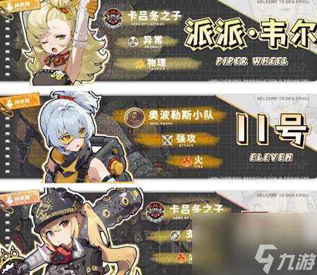 绝区零派派最强阵容怎么搭配