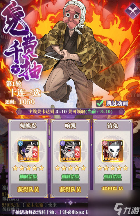 《暗夜格斗》萌新攻略之免费千抽