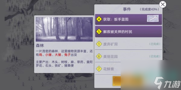 《阿瑞斯病毒2》联机机制介绍