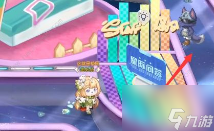 奥比岛手游可比在哪星际小记者可比位置详解