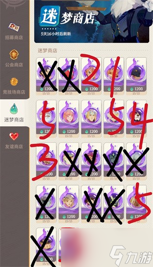 剑与远征启程迷梦商店哪些道具值得购买 剑与远征启程迷梦商店道具购买攻略大全